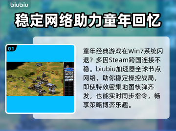 Win7玩尤里的复仇总是闪退？🔥终极解决方法来了！截图2