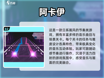 2025音游推荐🔥离线也能嗨！🎶截图3
