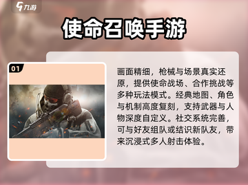 🔥2025最炸裂射击手游💥截图2