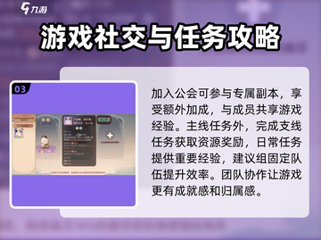 森之国度🔥新手必看！开局玩法全揭秘🎮截图4