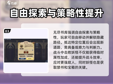 剑与骑士团无限书库🔥玩法全揭秘！截图4