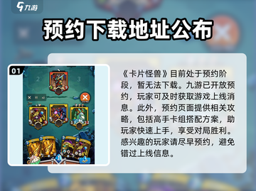 卡片怪兽🔥还能玩？下载地址全网独家曝光！截图2