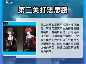 鸣潮⚡合金试冶1-3通关秘籍，轻松过关不求人！截图3