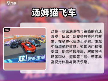 🔥2024必玩飞车手游TOP5✨单机党冲呀！截图5