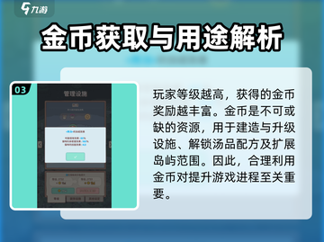猫咪和汤罐子精灵召唤方法💡《猫咪与汤》游戏秘籍🎉截图4