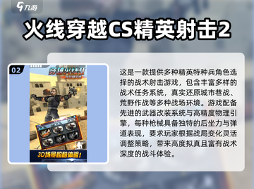 🔥2025火线出击手游推荐！🔥类似神作大集合💥截图3