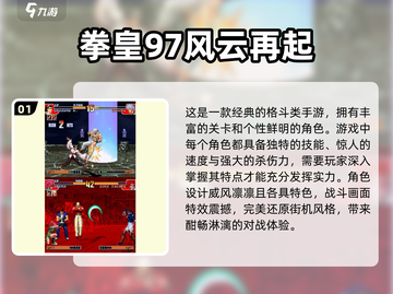 🔥街霸迷必看！经典街霸游戏下载大全🎉截图2