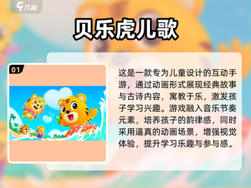 🔥8个月宝宝最爱游戏推荐！亲子互动超有趣👶🎮截图2