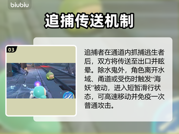 蛋仔派对伊文水鬼技能炸裂！😱截图4