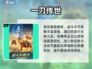 🔥2025最耐玩传奇手游TOP榜💥截图6