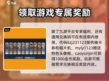 铃兰之剑🔥和平世界兑换码大公开🎉截图3