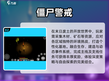 🔥2025最火僵尸手游TOP5！🧟‍♂基地防守神作曝光截图3