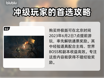 暗黑破坏神4🔥满级所需时间揭秘🎉截图3