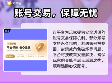 鸣潮游戏账号交易🔥专业平台推荐！🔒截图4