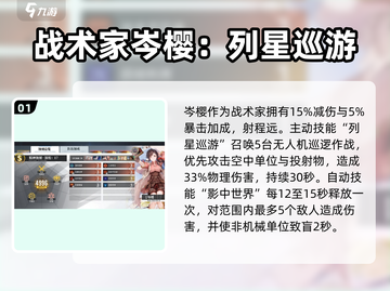 《白荆回廊岑樱爆强！🔥这角色太离谱了》截图2