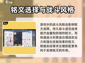 巴风特之怒🔥攻速铭文选择全攻略🎉截图3