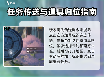 鸣潮⚡庭际刀刃鸣任务超详细通关攻略🎉截图2