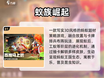 🔥蚂蚁进化3D大作战！🎮截图2