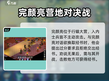大侠立志传🔥经书任务全流程解析，速来！截图3