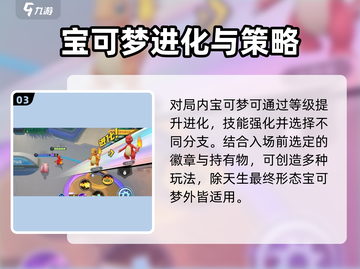 宝可梦大集结🔥终测资格获取方法大公开！截图4
