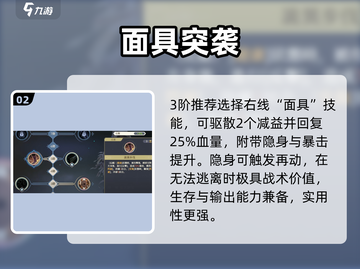 🔥铃兰之剑科尔加点神操作💥截图3