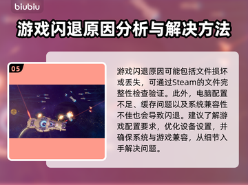 群星新游戏闪退？这招搞定！💥🎮截图6