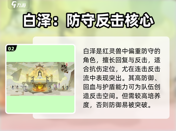 《神器传说白泽VS应龙！谁才是真神？🔥》截图3
