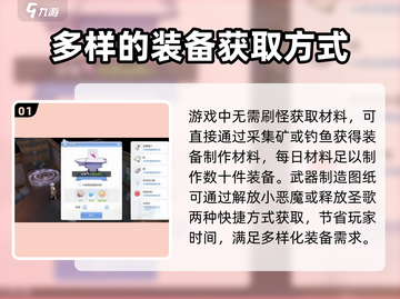 仙境传说🔥爱如初见！装备制霸攻略💎截图2