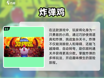 小鸡闯关🔥2023超火小游戏合集🎮截图4