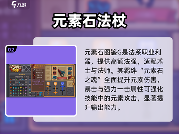 元气骑士前传🔥最强武器TOP3曝光！💥截图3