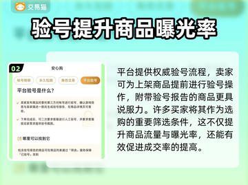 新天龙八部🔥账号交易超靠谱平台推荐🎉截图3
