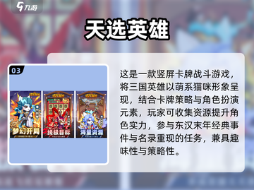 🔥百炼英雄同类手游推荐！经典竖屏游戏下载2025💥🎮截图4