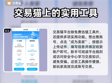 三国志战略版账号价格🔥估号工具大揭秘！截图4