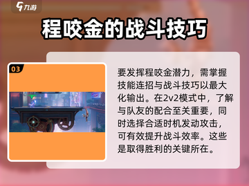 王者荣耀：星之破晓程咬金伤害爆表🔥快来体验！截图4