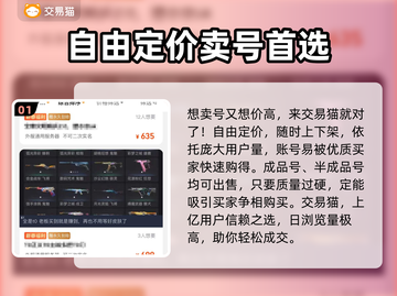 瓦罗兰特账号交易🔥安全平台推荐🎉截图2