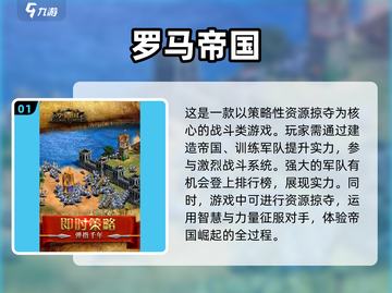 🔥2025必玩！罗马帝国游戏合集💥截图2