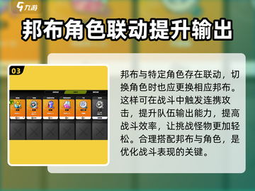 绝区零：邦布位置大揭秘！💥游戏迷必看🔥截图4