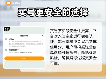 成品号哪里买？和平精英玩家必看🔥截图3
