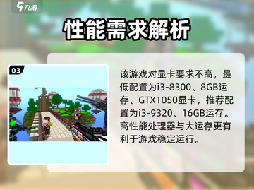 🎮像素射击配置要求曝光！低配也能玩？💥截图4