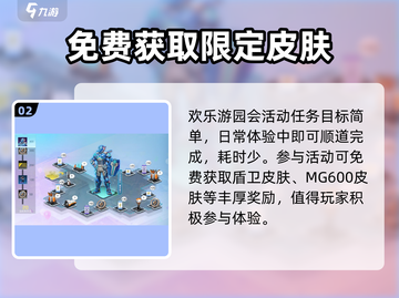 高能英雄S4赛季更新内容🔥超全大全在这里！🎮截图3