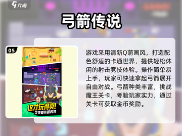 🔥2024最耐玩Q版射击手游大集合！🎮💥截图6