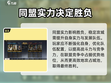 三国谋定天下🔥攻城拆迁玩法大揭秘！游戏技巧全在这儿👇截图4