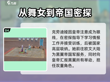 龙石战争🔥克劳迪娅竟是隐藏大boss！💥截图5