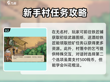 大侠立志传🔥全流程剧情揭秘，错过血亏！截图3
