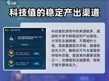 世界启元大学建造秘籍🔥玩家必看！截图3