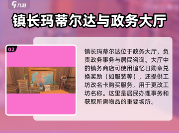 沙石镇时光🔥政务大厅位置曝光+功能大全！截图3