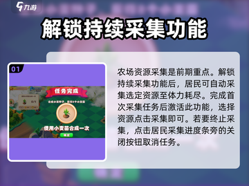 繁盛农场🔥开局必看！轻松玩转农场🎉截图2