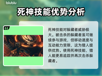 城堡惊魂：死神技能全面解析，🔥必看！截图3