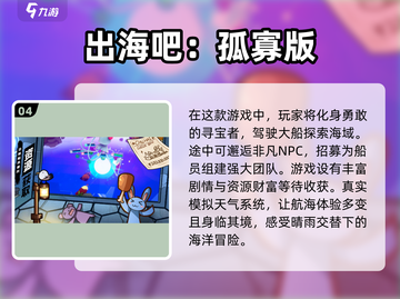 🔥2025年最火出海手游排行榜✨免费分享不容错过！截图5