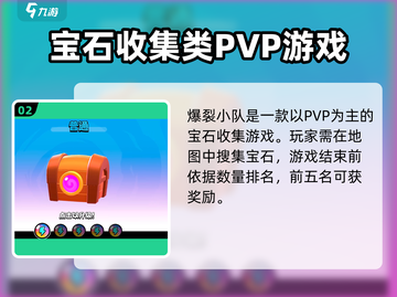 爆裂小队🔥最新版本更新内容大曝光！💥截图3